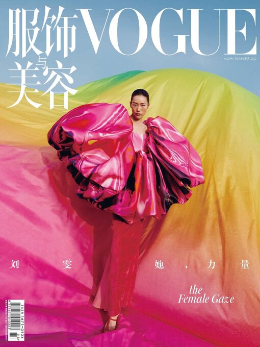 Title details for VOGUE 服饰与美容 by Conde Nast Publications LTD. (China) - Available